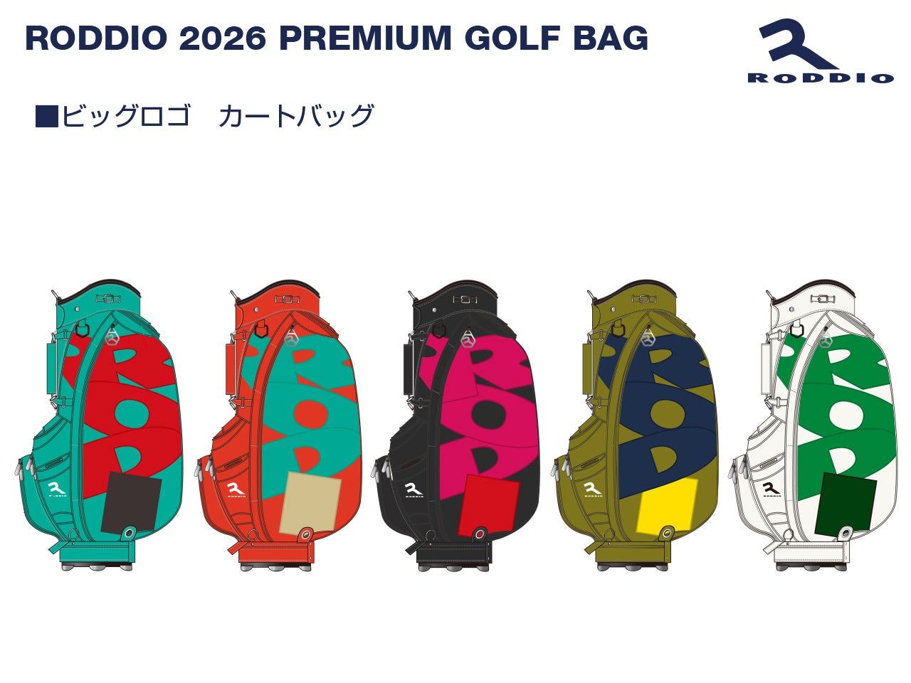 RODDIO (ロッディオ) 2026 プレミアムキャディバッグ 予約受付開始