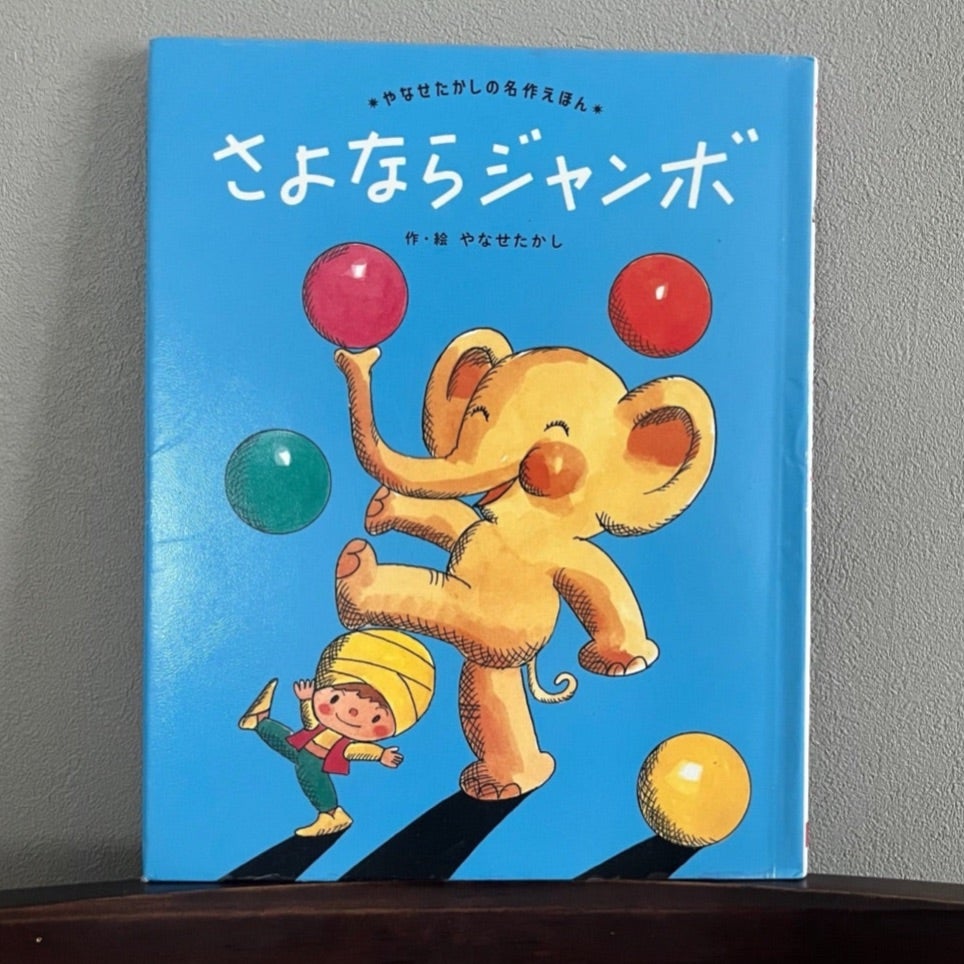 やなせたかし「チリンのすず」絵本あらすじ！朝ドラあんぱんアニメ