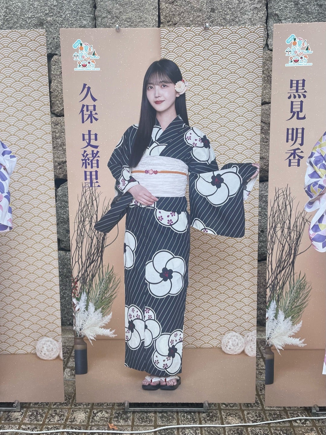 乃木坂46真夏の全国ツアー2025@大阪城ホール2day | いつ鉄乗車旅