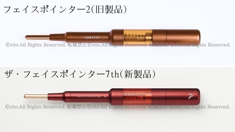 ザ・フェイスポインター7thと2の違いを解説！2を持ってる人は