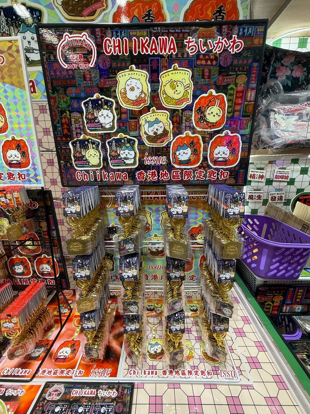 再入荷情報】香港限定ちいかわキーホルダー｜夜景デザインは即完売の