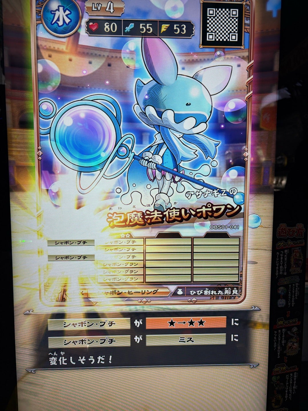 オレカバトル2】ポワンちゃんはサモナー【泡魔導師ポワン】 | あさなぎ