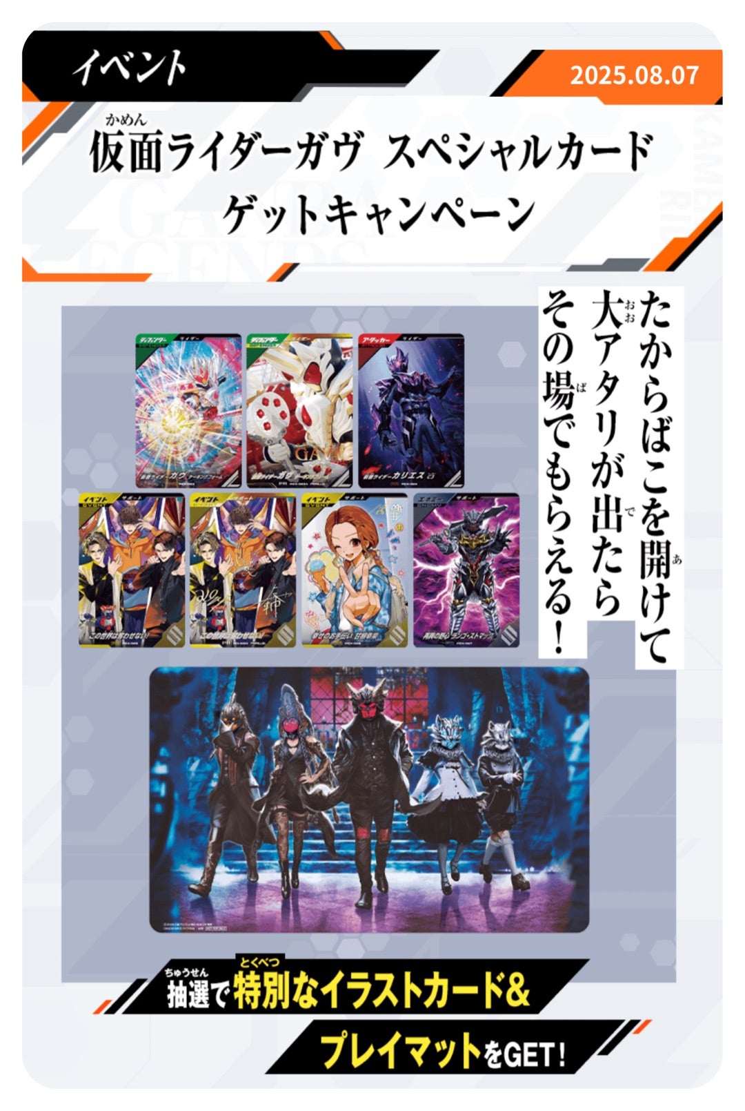 プレイマットってw | ガンバレンリツたまに子供(ガンバレジェンズ&日常