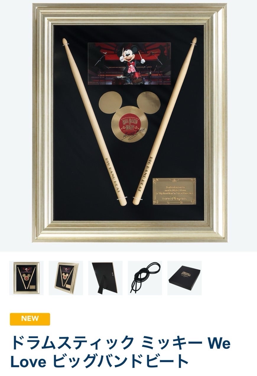 BBBドラムスティックの予約販売がスタートになりました♪ | アキ