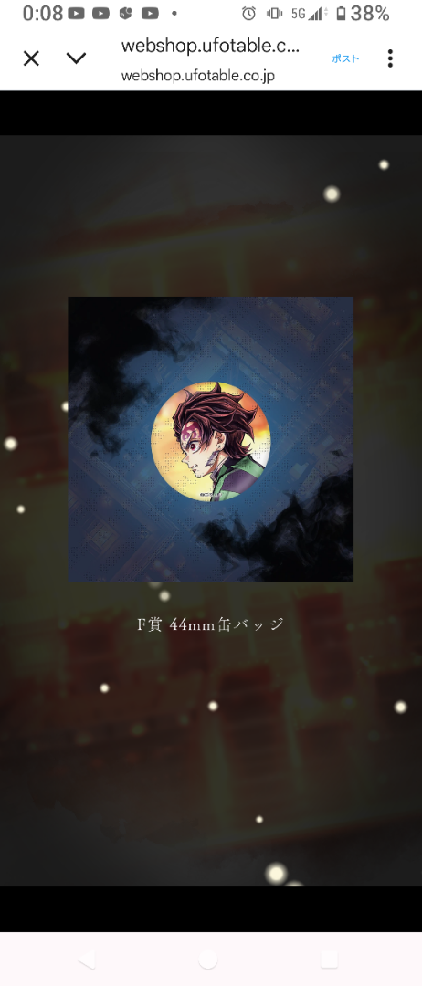 鬼滅の刃 C106 「繋ぐ」描き下ろしイラストWEBSHOPくじ01 「炭治郎と