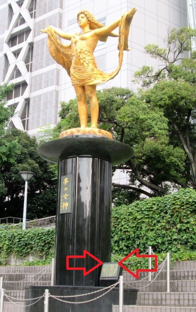 夢の女神』ブロンズ像金箔仕上…矢場公園北側 | 「洋ちゃん」のひとりごと