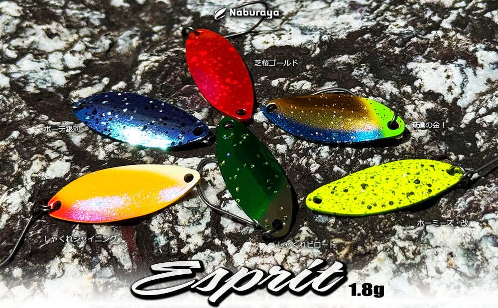 ☆なぶら家オリカラ WEB販売開始!!☆ | 秩父の釣具屋【城峰釣具店】