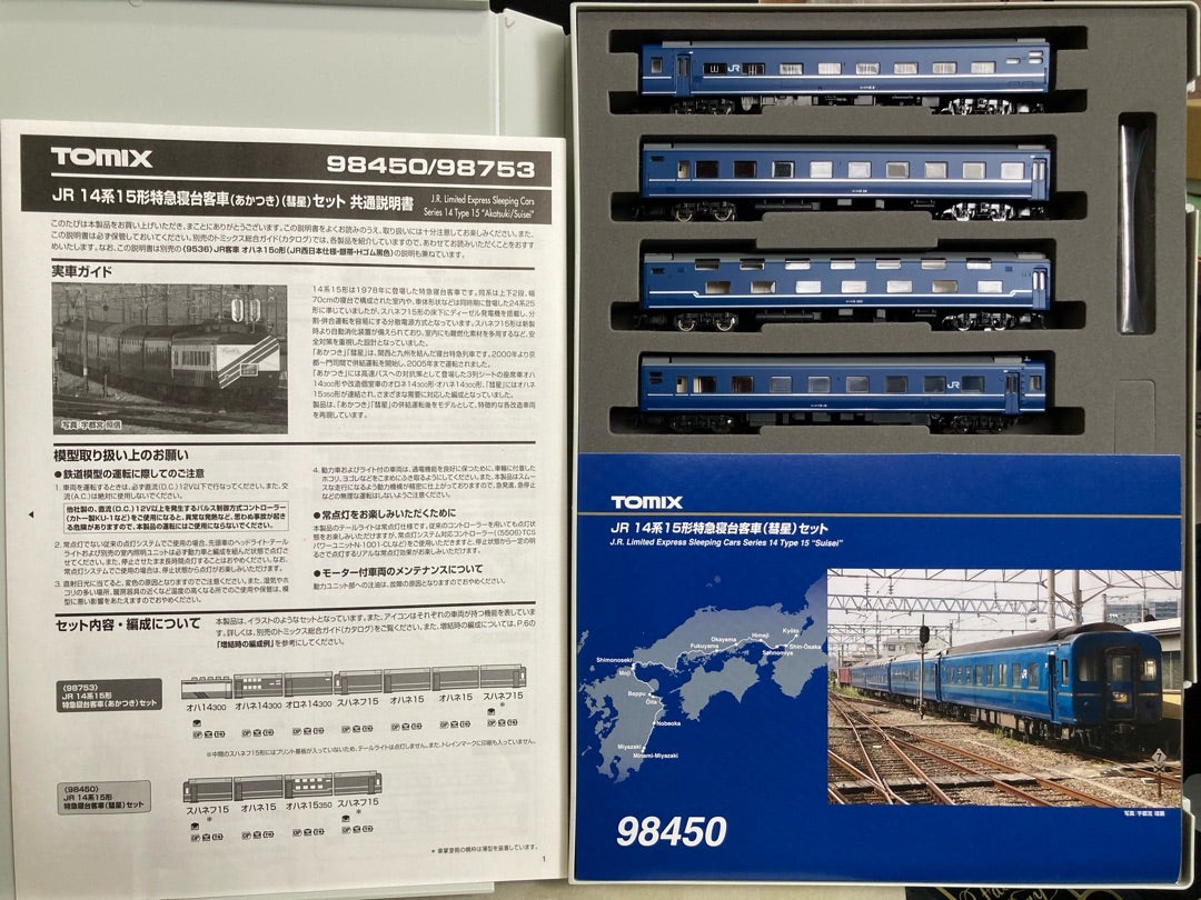 TOMIX なは・あかつき 最新の編成で遊ぶ | 南武蔵野線