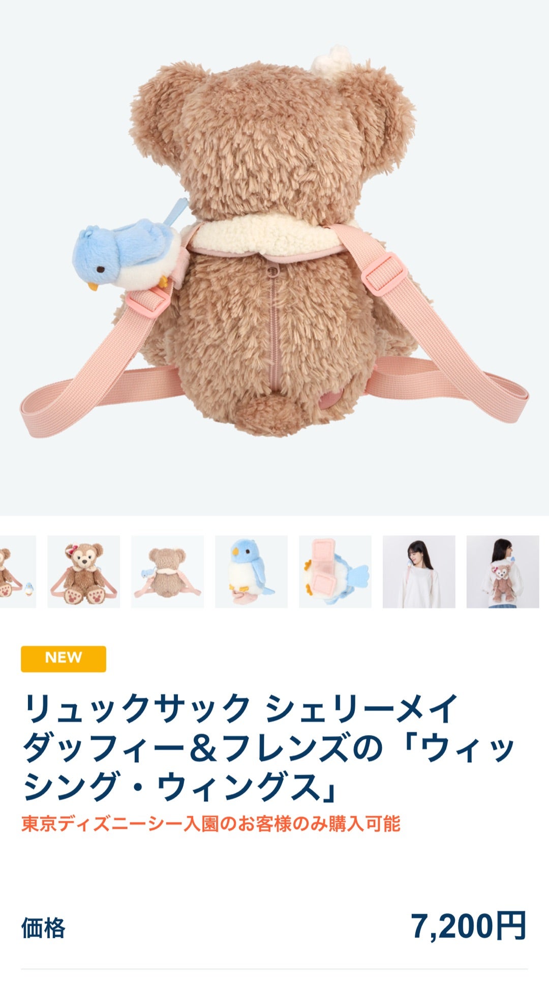 購入の決め手はそのお顔♡ウィッシング・ウイングスのリュックサック