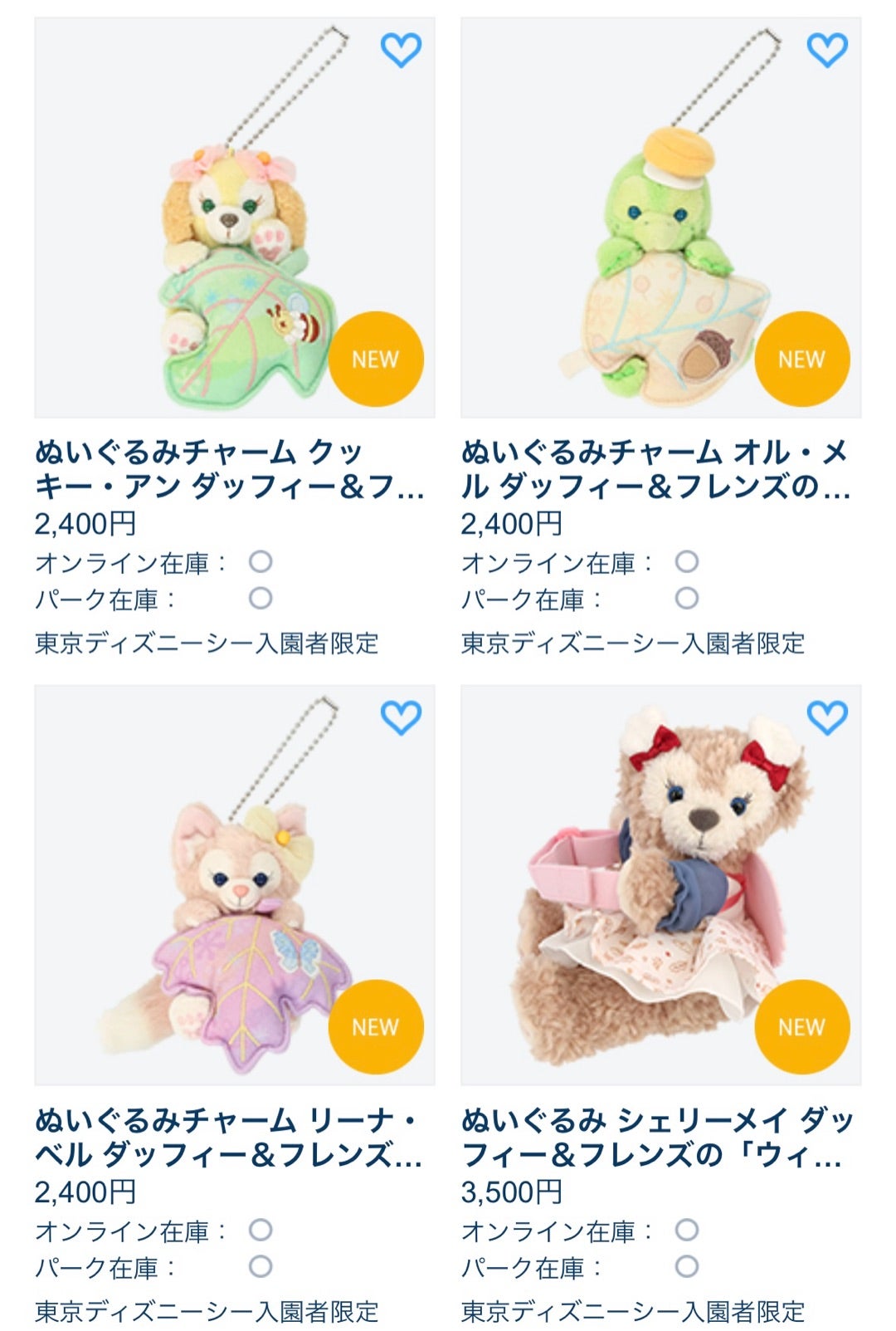 ダッフィー＆フレンズ ウィッシングウィングス ぬいぐるみチャーム