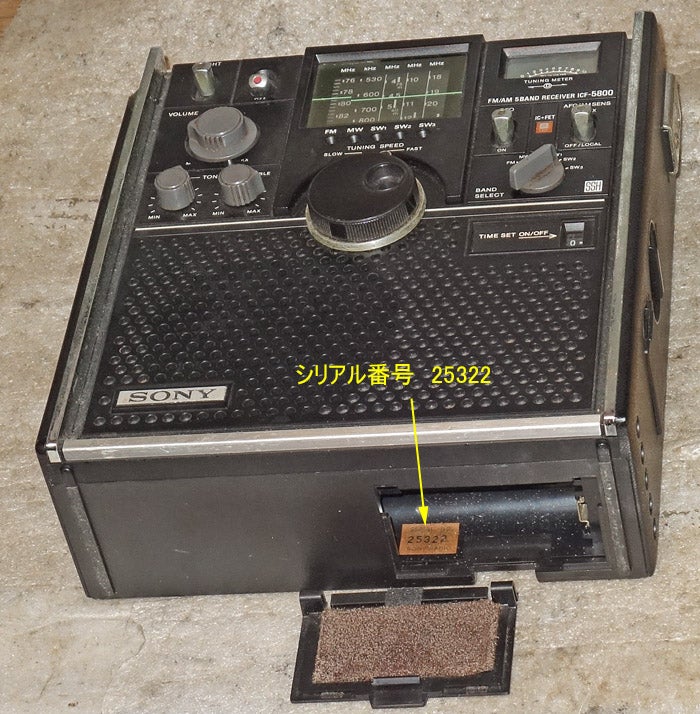 BCL受信機修理 | じんけいの修理日記