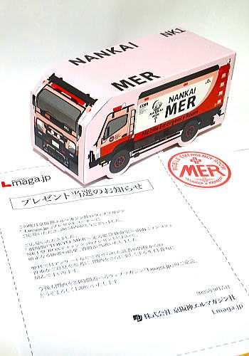TOKYO MER TO1 TOKYOMER NK1 当選報告 エルマガジン ミニカー