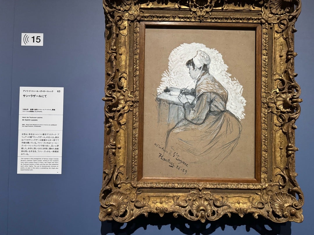 第1661回 ゴッホの成功に、家族あり | 茅原ますみオフィシャルブログ