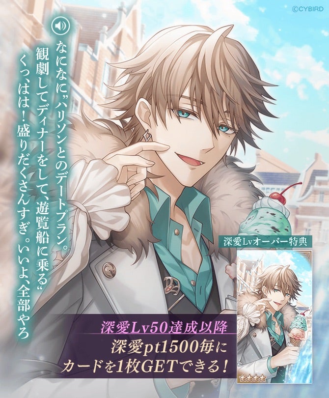 イケメンヴィラン♥『ハリソン・グレイの特別な休日〜全部、あんたの