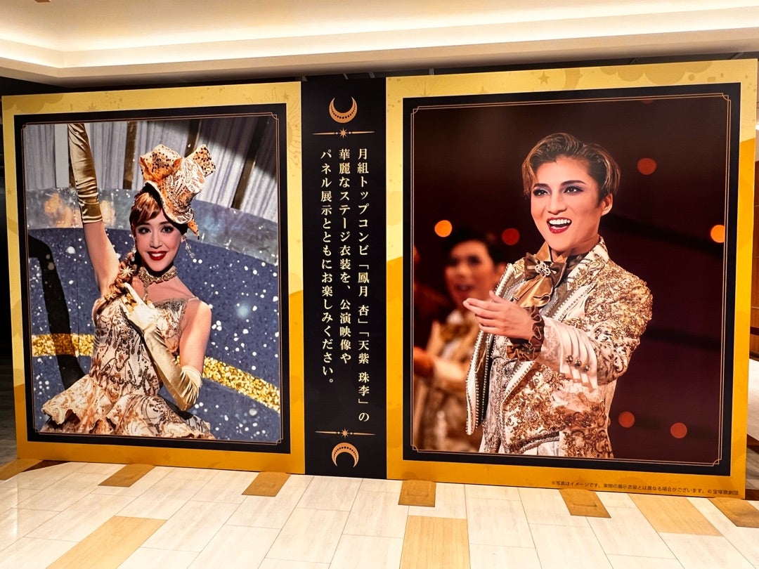 宝塚歌劇 月組 ステージ衣装コレクション 鳳月杏 ☾ 天紫珠李（2025