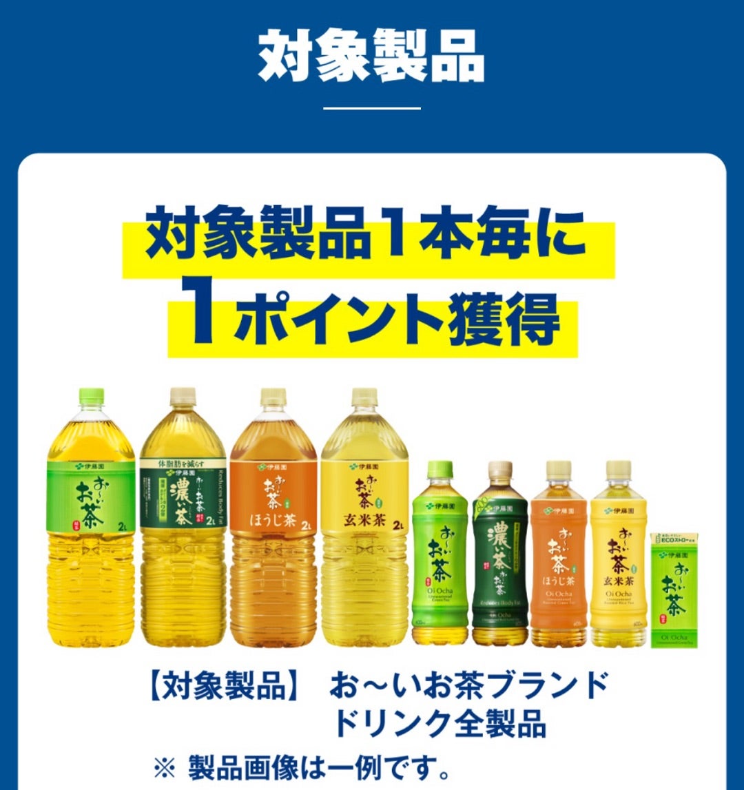 懸賞めも♪伊藤園×MLBオリジナルマイボトルが当たる！キャンペーン