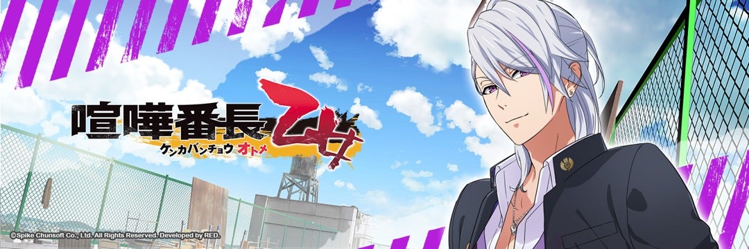 喧嘩番長乙女☆未良子 裕太√ 感想 | 乙女的恋日記☆