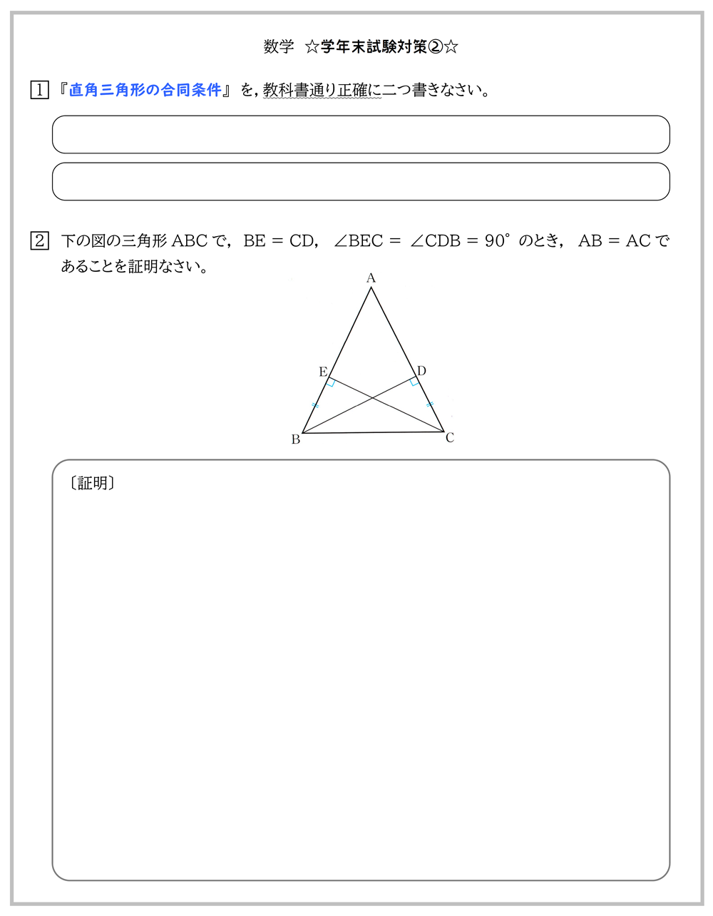 中2 英語・数学・理科・社会】令和7年学年末テスト対策② | 赤城❤︎.*