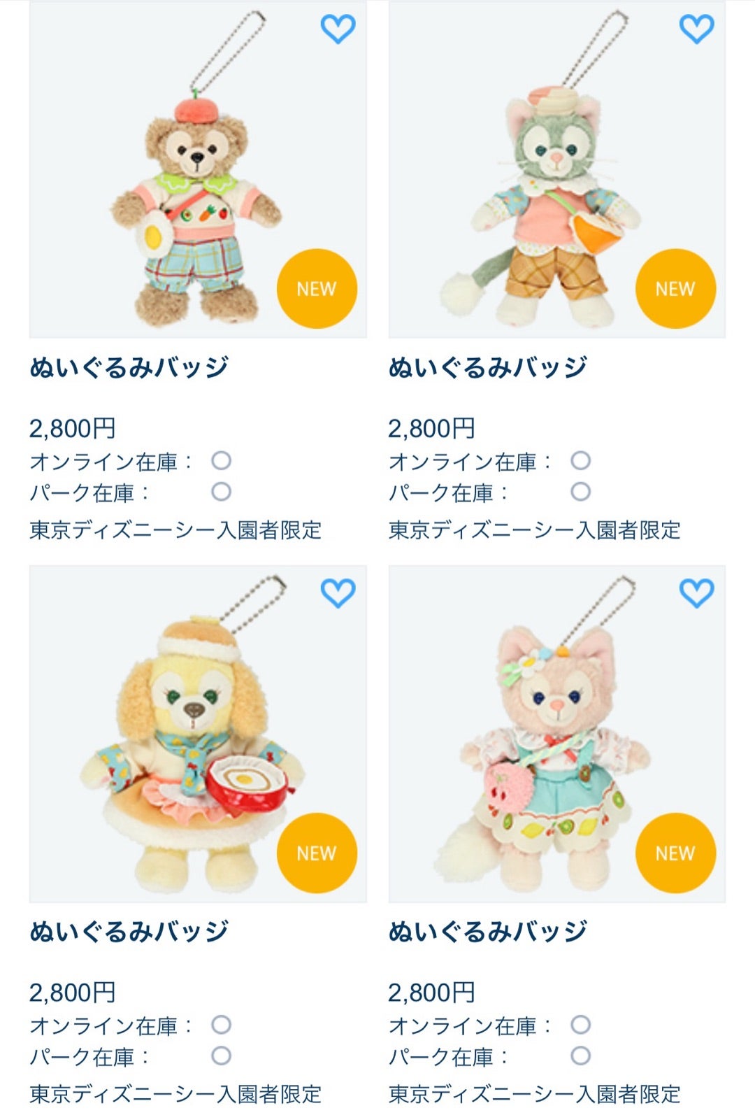 今日からワンダフルキッチンのぬいぐるみバッジ＆ぬいぐるみチャームも