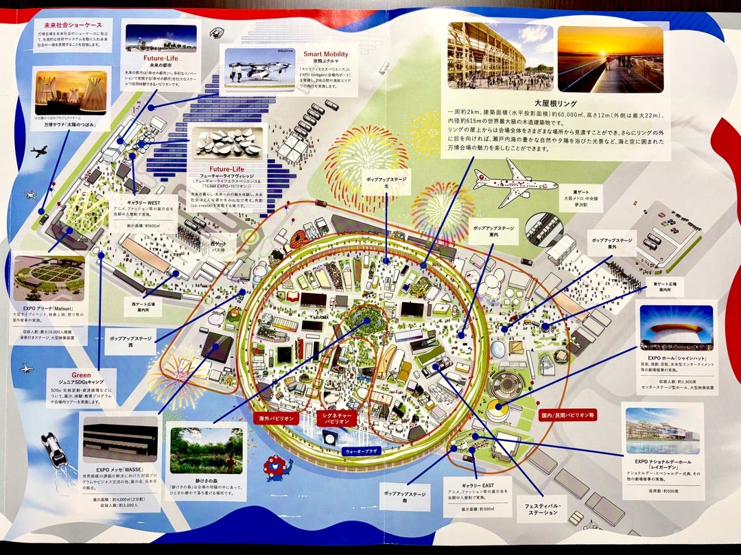 大阪関西万博テストランで無料招待！ | 大阪ええとこ