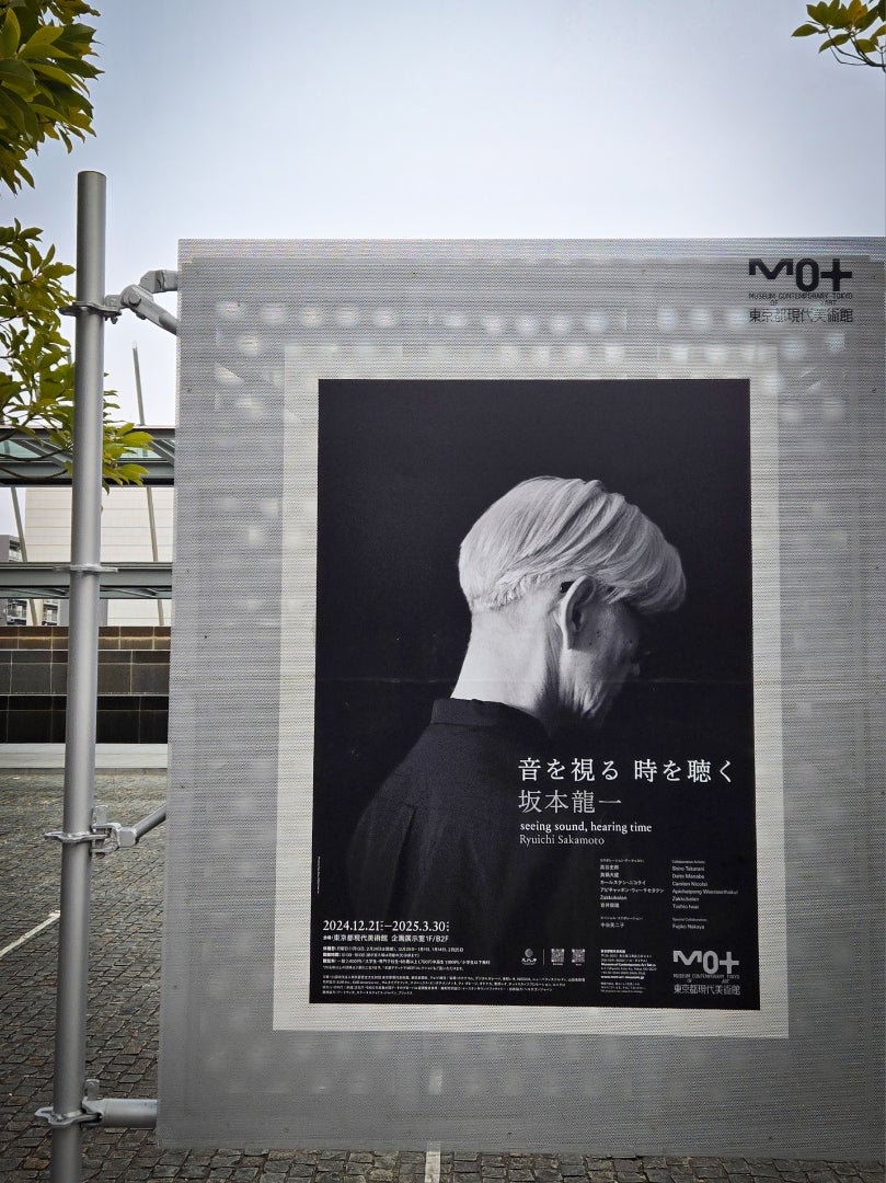 驚異の80分待ち！？坂本龍一展-音を視る、時を聴く- | ワーママのちー