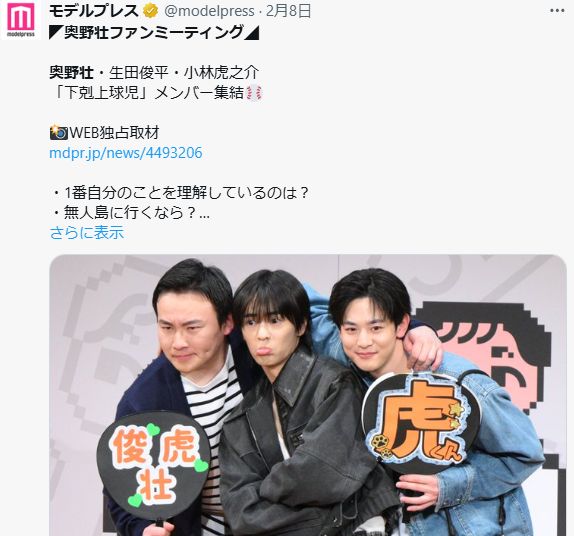 虎くん、ハピバからの～「小林虎之介 FANMEETING 2025」に参加その①