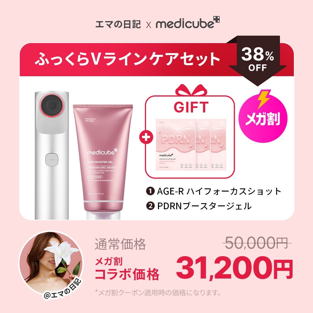 オペ終わった【先着100名様終了】超新作のハイフ美顔器がスゴイ