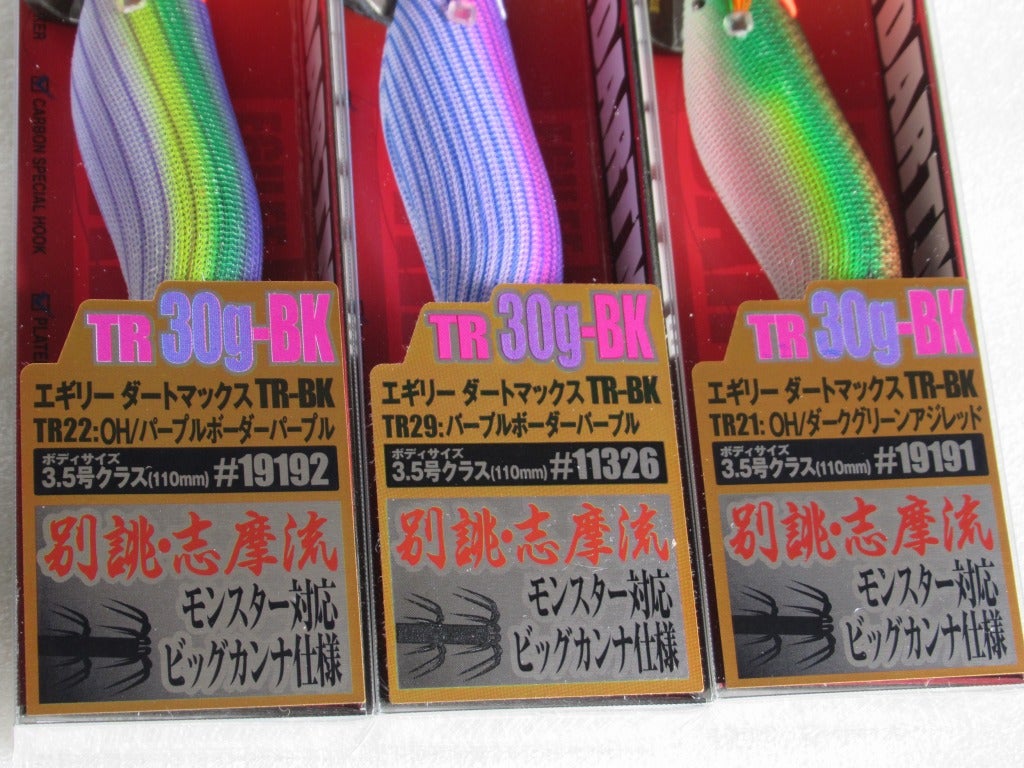 ダートマックスTR 30gーBK♪ | 四国中央市 ヤマト屋店長ブログ