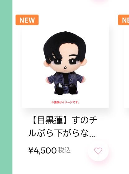 すのチルぶら下がらないシリーズ BIGぬいぐるみver. やっと買えた