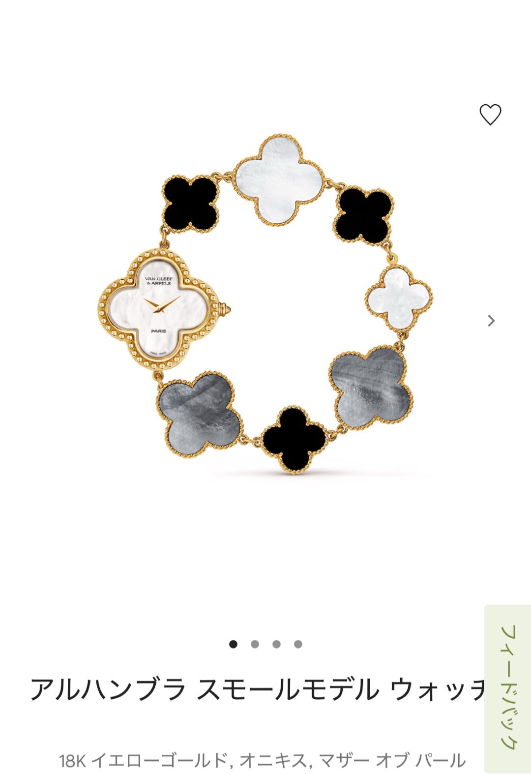 女性芸能人愛用！腕時計②指原莉乃 | アラサー妻の日常