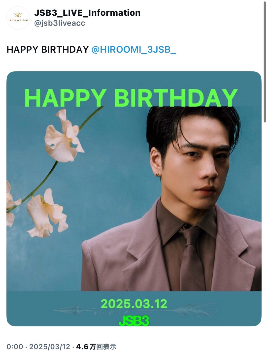 ☆臣くんが幸せだった日の続き♡☆ | 登坂広臣への溢れる想い、臣