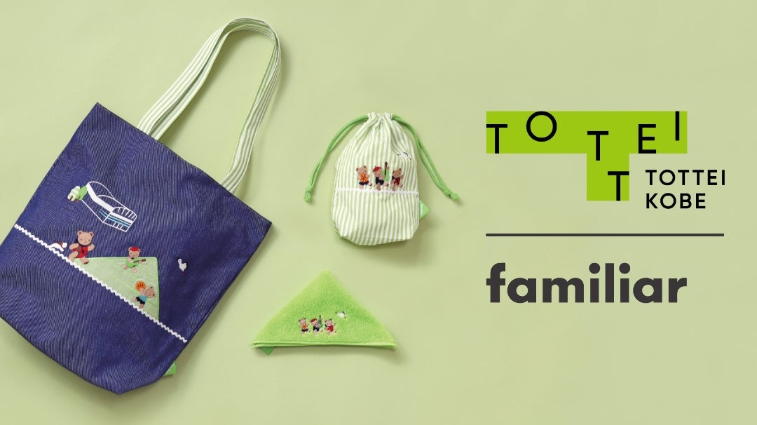 ファミリア】野球の次はサッカー⚽ファミリア✕ヴィッセル神戸コラボ