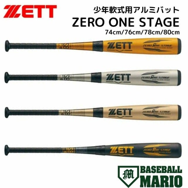 ゼット【少年用バット】ジュニア用軟式金属バット［ゼロワンステージ