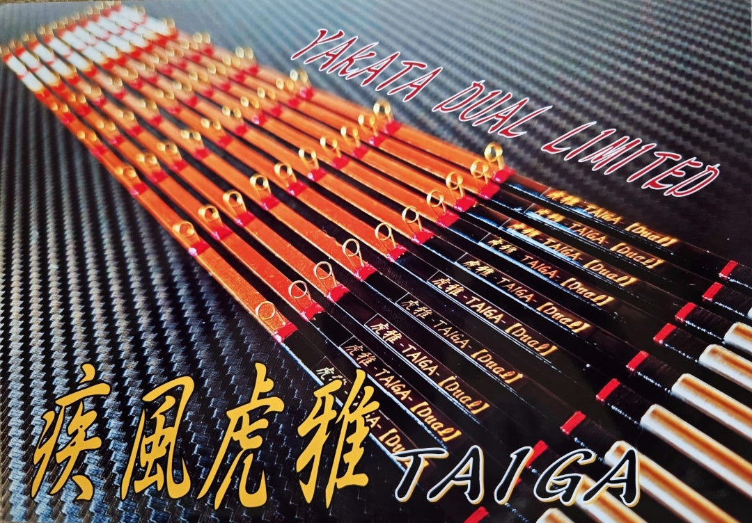 疾風「虎雅」-TAIGA-出荷遅れのお詫び!! | ワカサギ電動リール 疾風