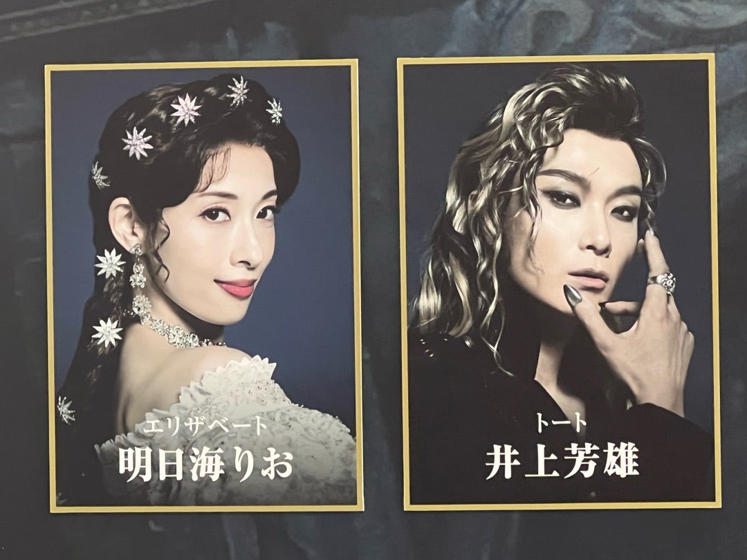 エリザベート 』観てきました！！ | しろくま日記～明日の海へ～