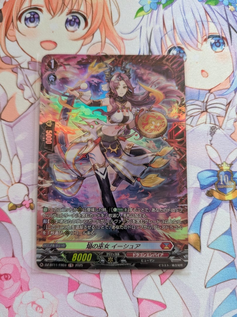 カードファイト！ヴァンガード】武奏烈華【開封】 | なんでもレビュー