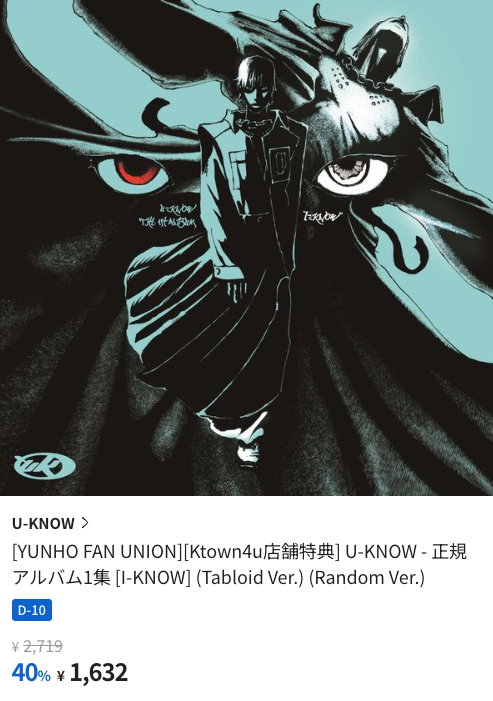 I-KИOW] YUNHO FAN UNION 共同購入（追記） | ビタミンユノペン