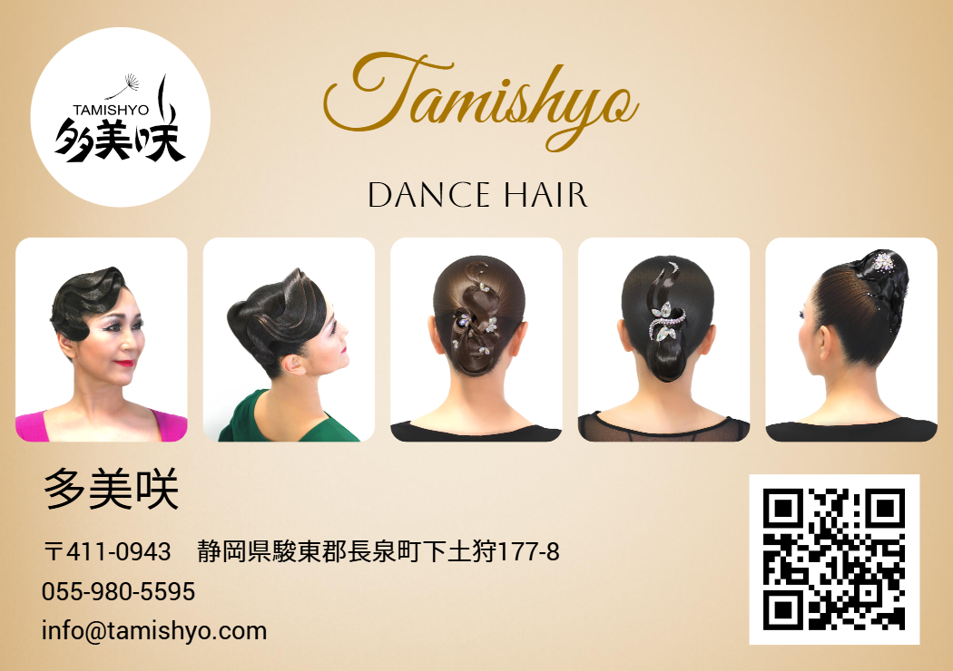 社交ダンス ballroom ボールルーム ヘアスタイル 髪型 ダンスヘアー