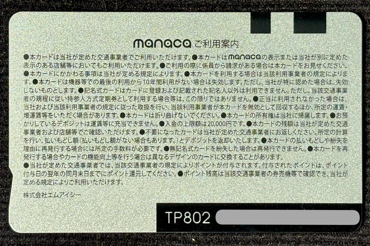 名鉄】グランパス コラボ manaca | m の日常