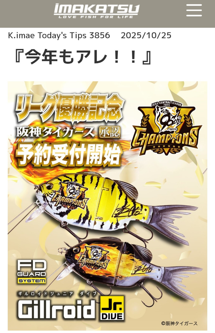 ギルロイドjr. DIVE‼️ | wakatsu51のブログ