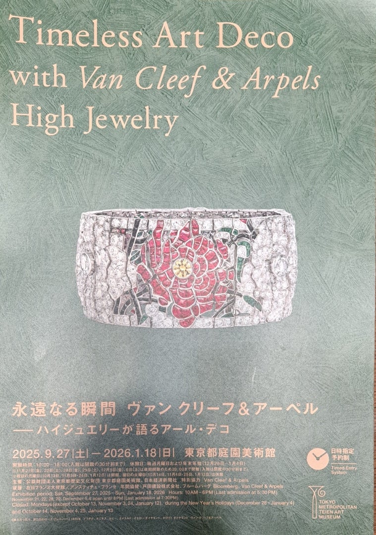 本日発売 フェイラー アドベントハウスのプティバスが可愛い