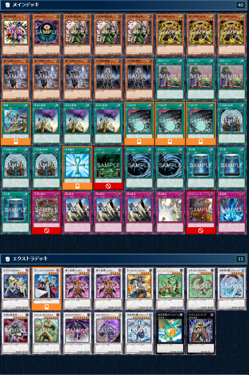 遊戯王5D'sタッグフォース6「ジェネクスガエル帝」でプラシドに