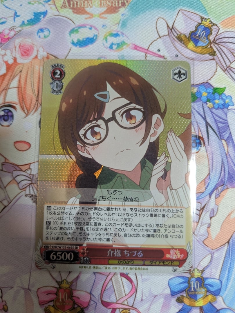 ヴァイスシュヴァルツ】彼女、お借りします Vol.2【開封】 | なんでも