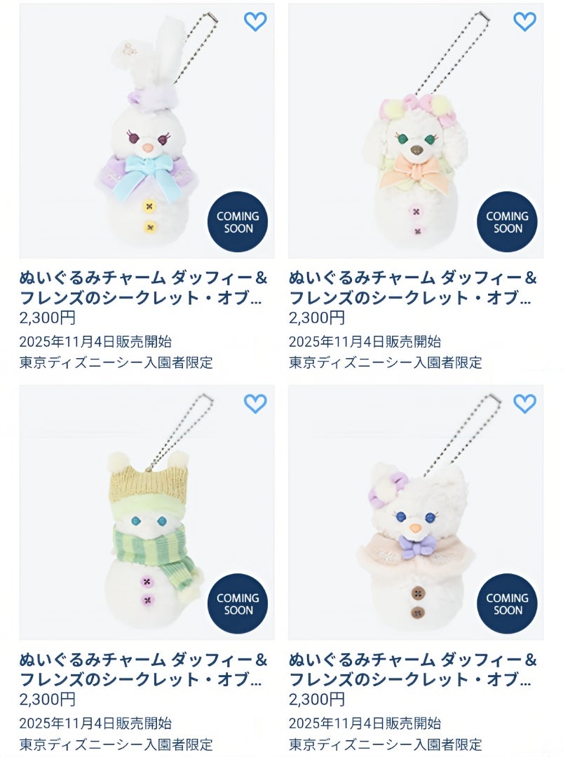 本日発売！！ダッフィー＆フレンズの