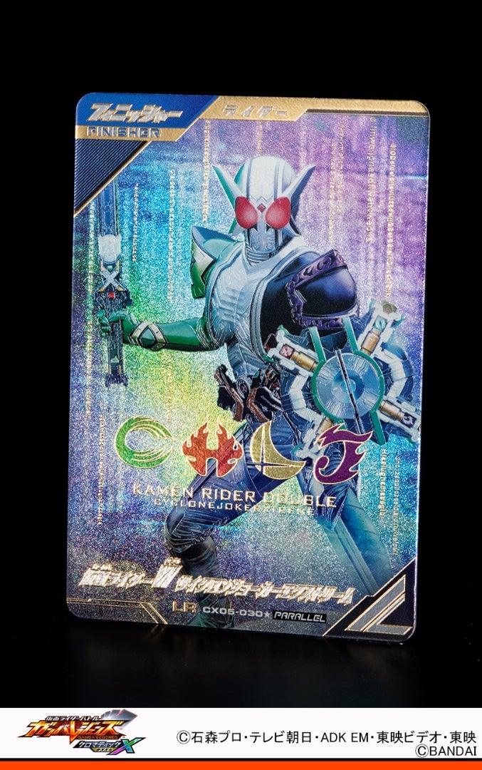 ガンバレジェンズ CX5弾 パラレル公開!! 亡／Wサイクロンジョーカー