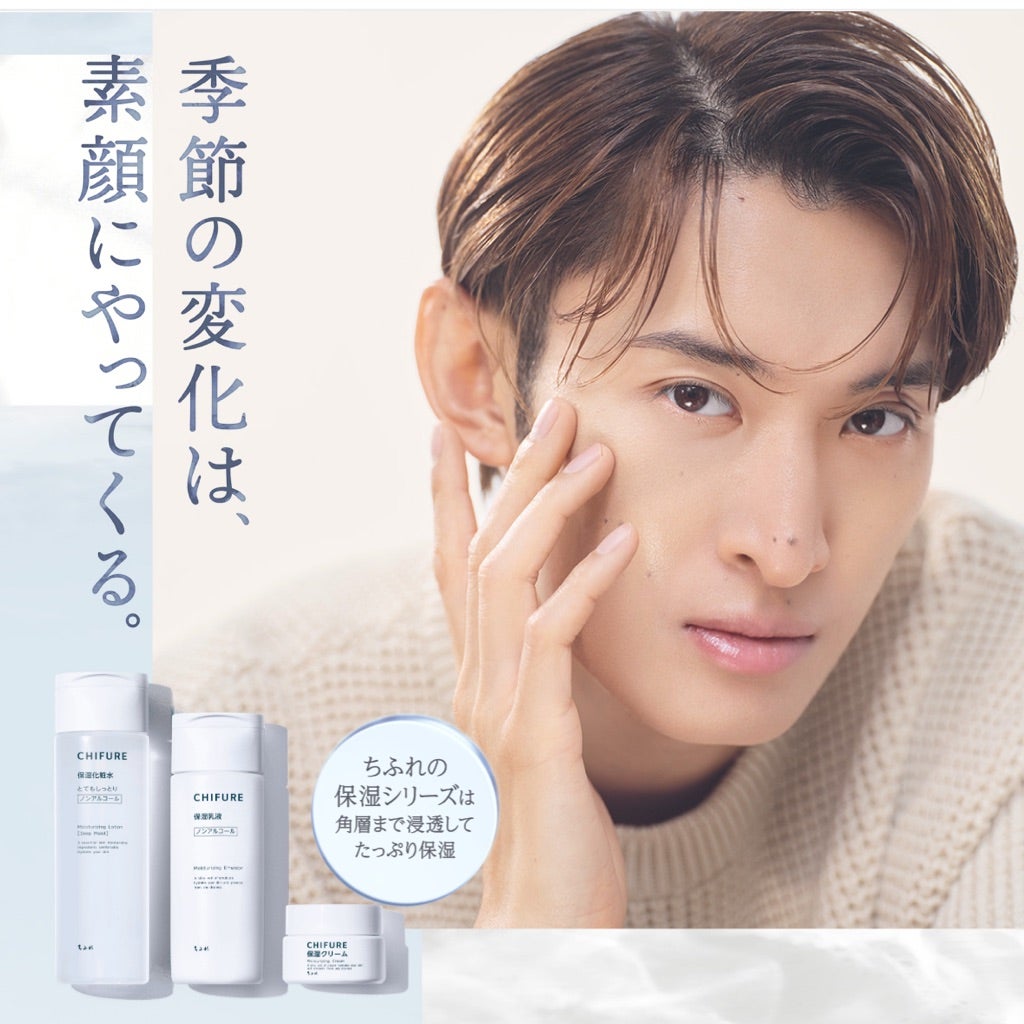 懸賞めも♪ちふれ・向井康二さんのクリアファイルやリカバリーウェア等