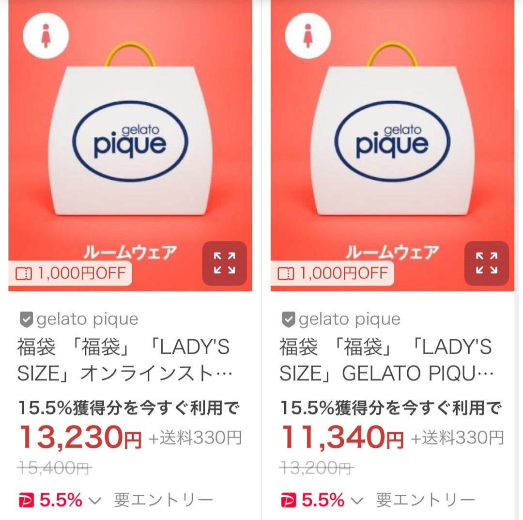 ZOZOは1000円OFFクーポン♥11月19日発売開始♥ジェラピケ福袋2026