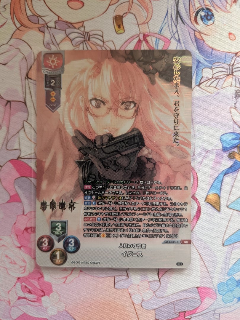 Lycee OVERTURE リセ オーバチュア】ニトロオリジン 1.0【開封