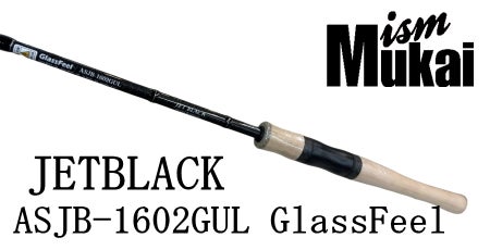 2025/11/27 ムカイロッド新作入荷！ | 越谷タックルアイランド