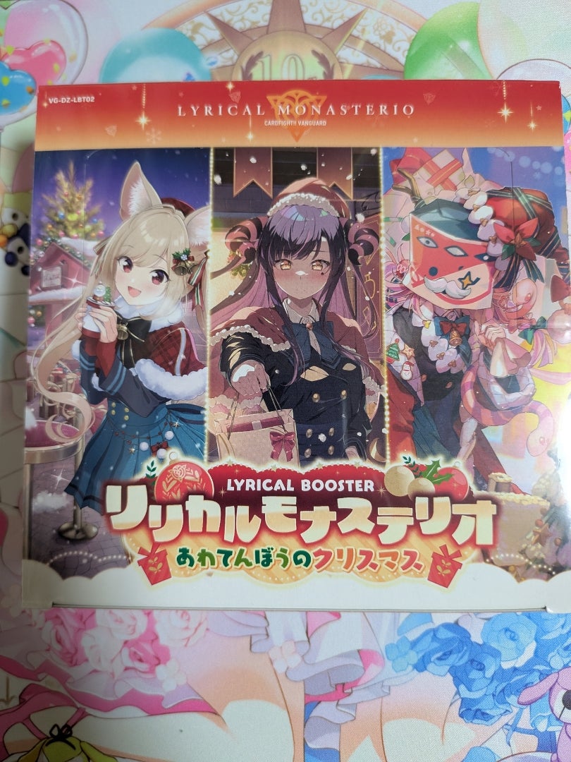 カードファイト!! ヴァンガード】あわてんぼうのクリスマス【開封